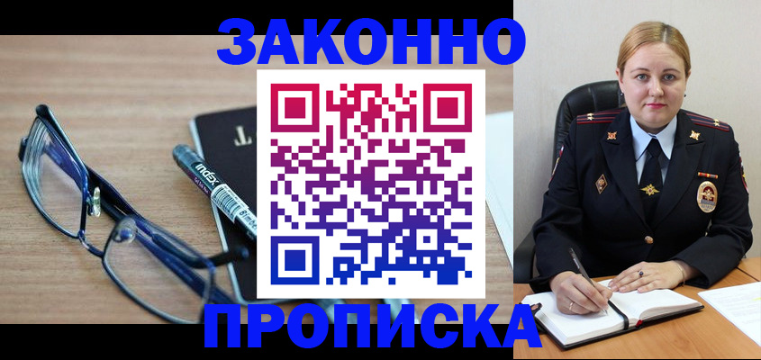 миграционный учет в Харовске